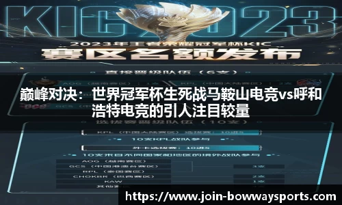 宝威体育平台