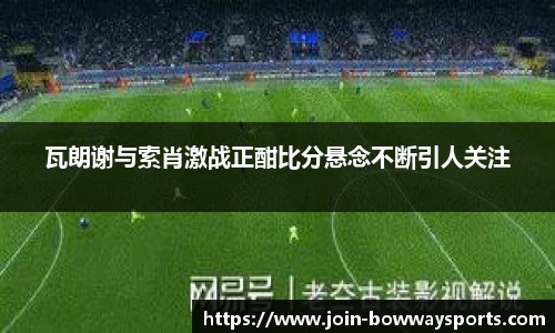 宝威体育平台